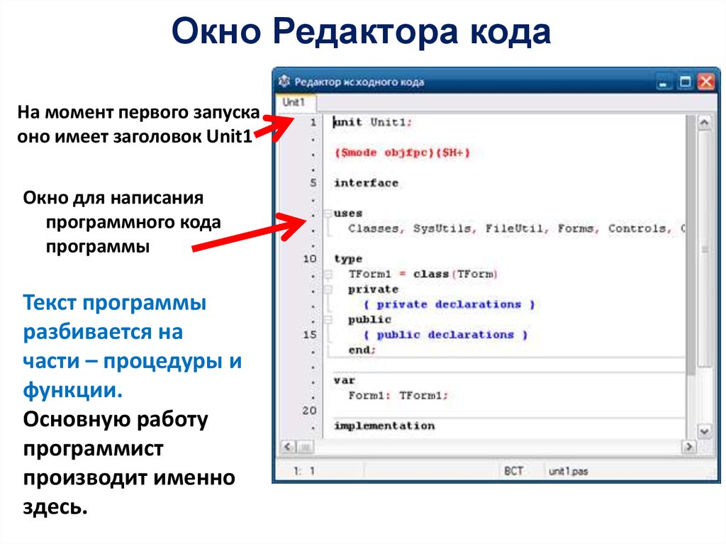 Редактор окон