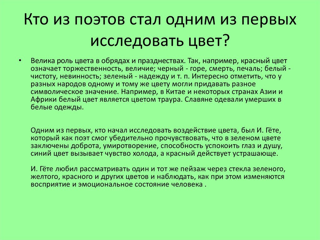 Почему становятся поэтами. Стать поэтом. Как стать поэтом. Игра стать поэтом. Хочу стать поэтом.