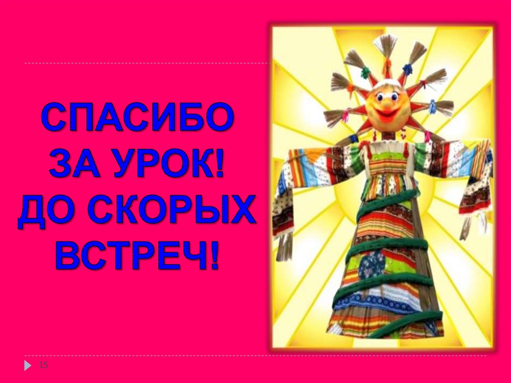 Домашнее задание