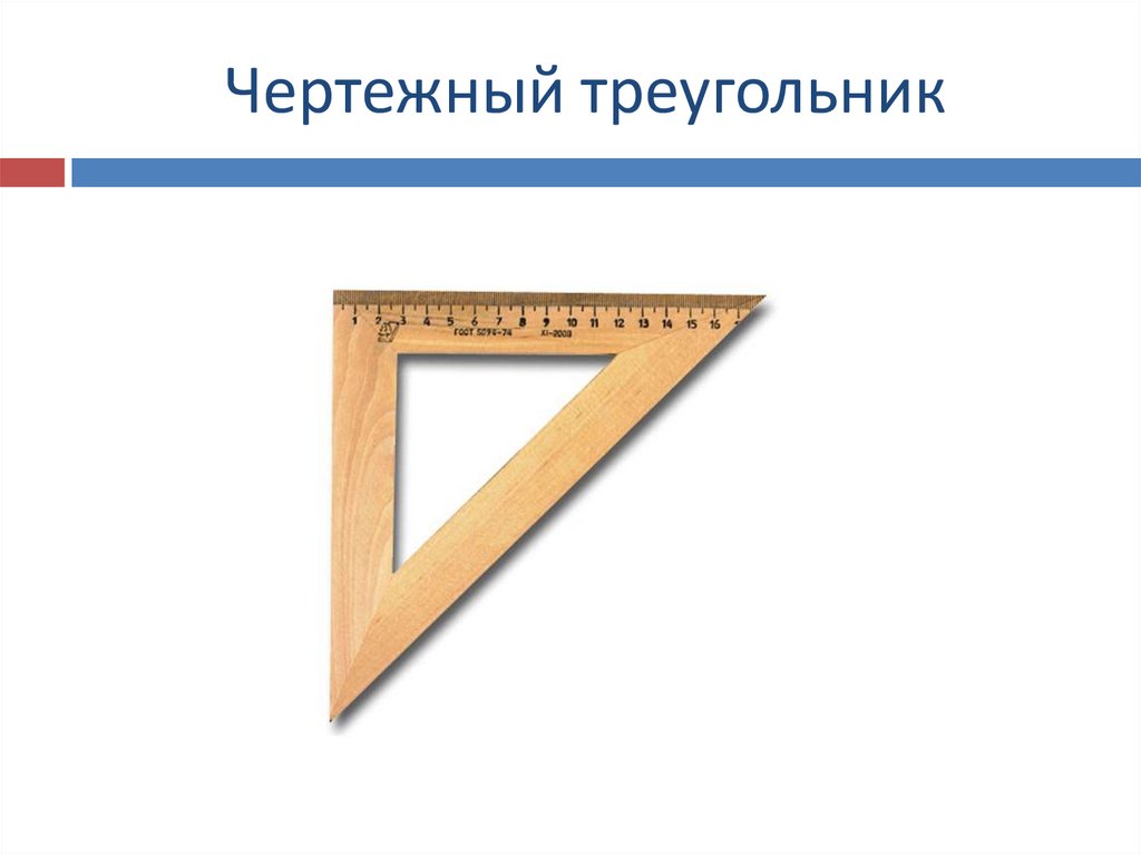 Презентация по математике 5 класс угол прямой и развернутый угол чертежный треугольник