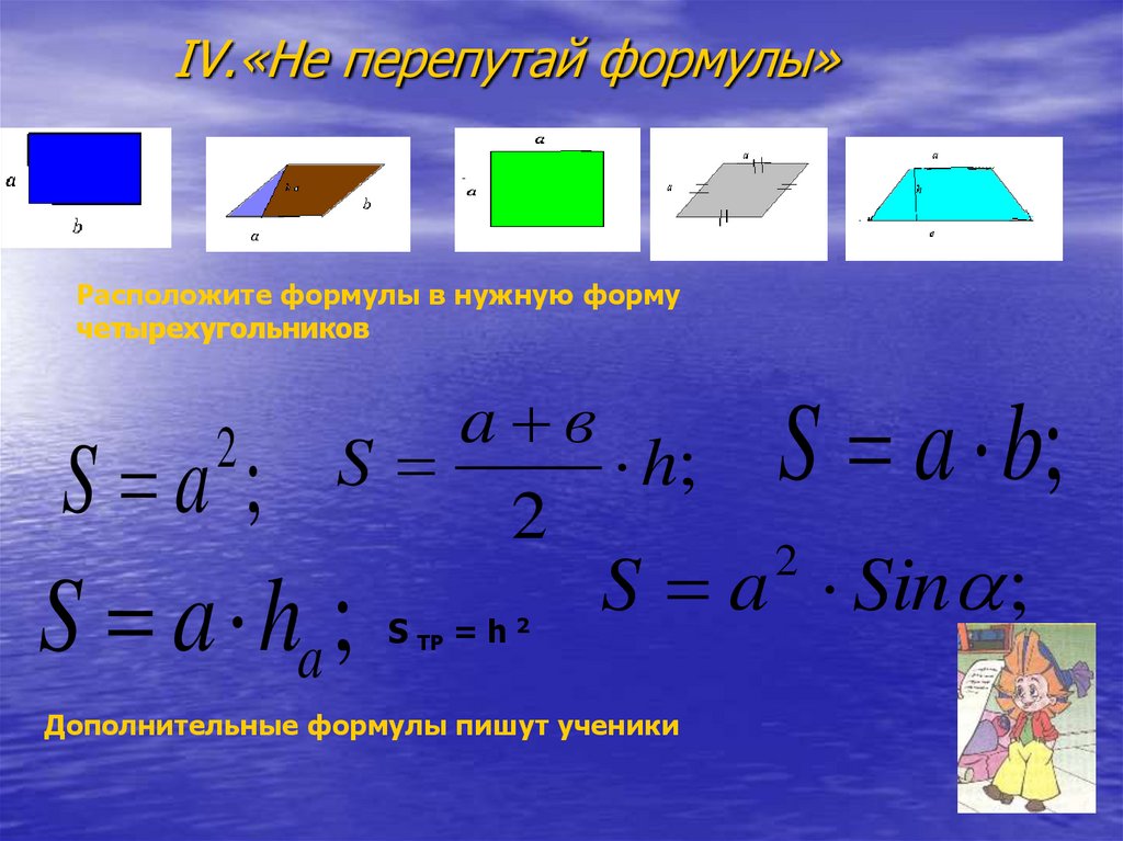 Дополнительная формула. Дополни формулу. Дополни формулу n. 1. Дополни формулу: n=￼￼..