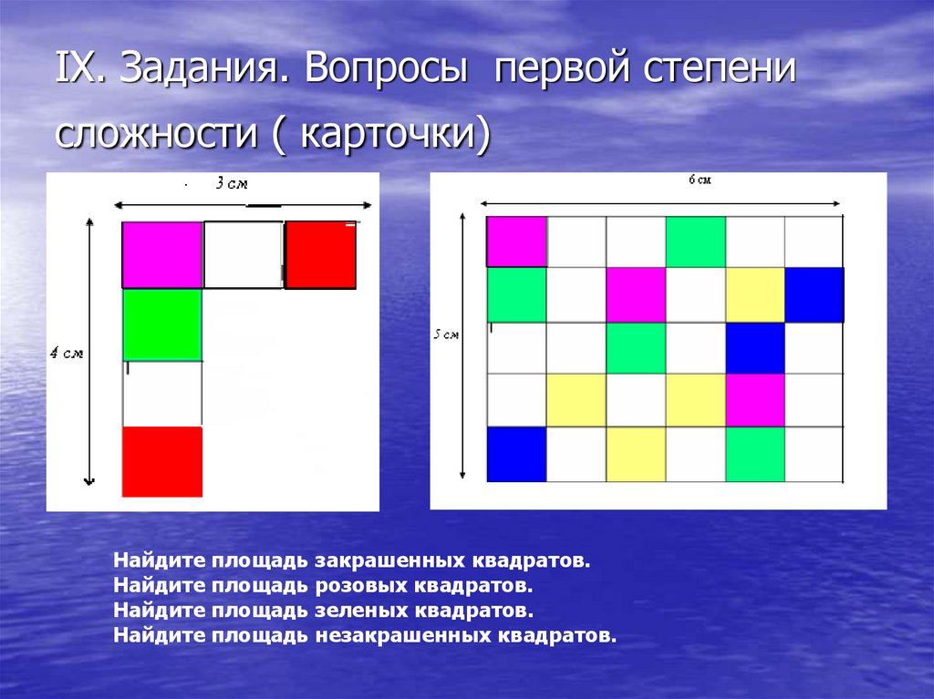 Закрашенный квадрат. Закрашивание квадратиков. Вопросы и задания. Головоломка закрашивание квадратов. Квадрат закрашенный.