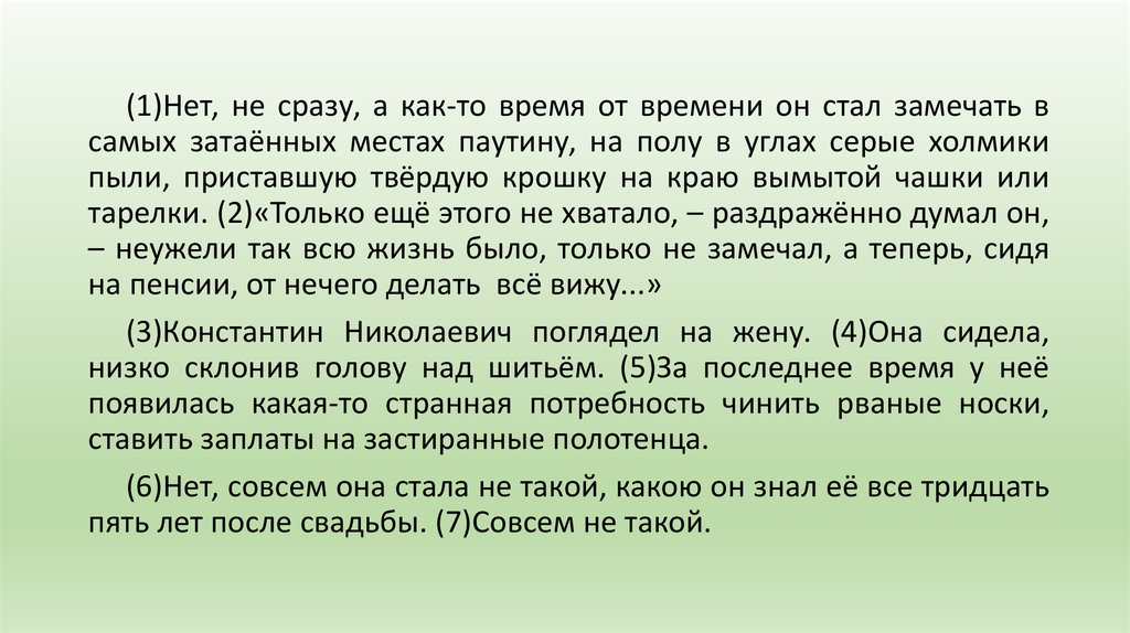 Презентация нарушевича сочинение егэ русский 2023 год