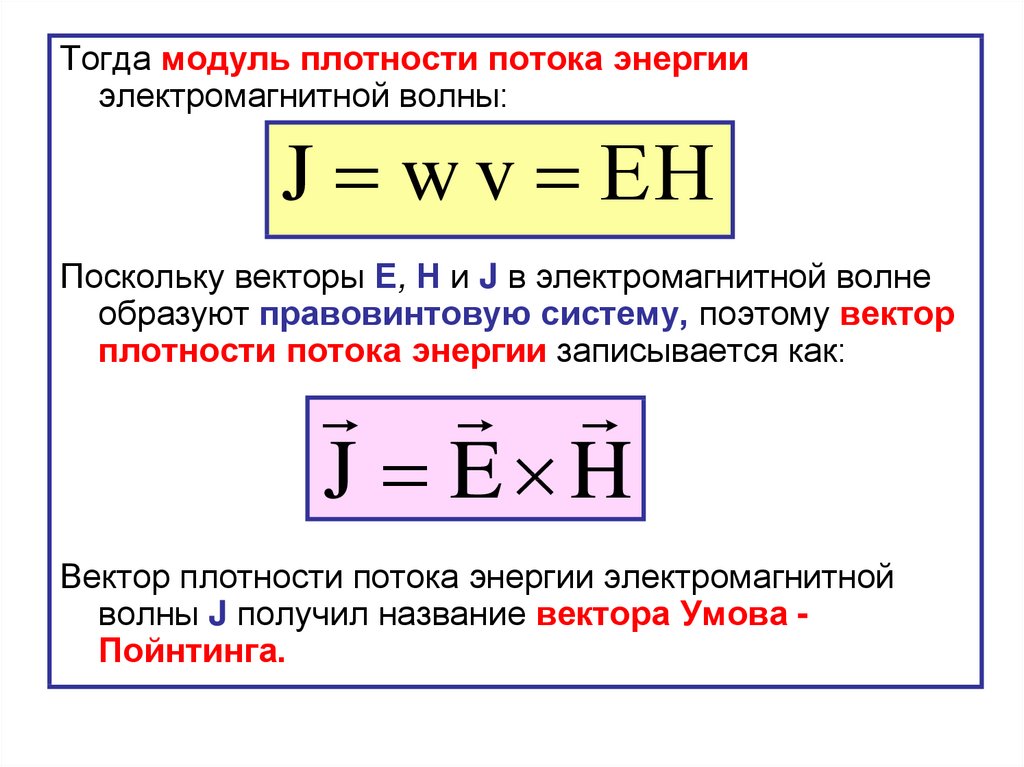 Вектор плотности