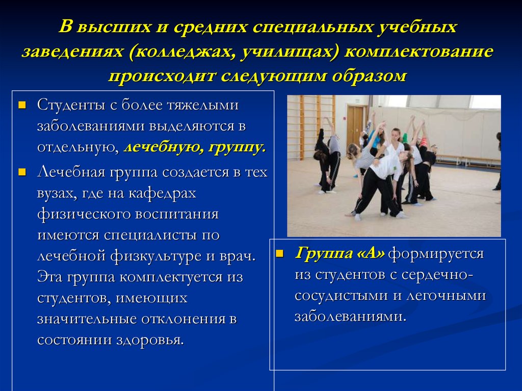 Специальные учреждения в россии