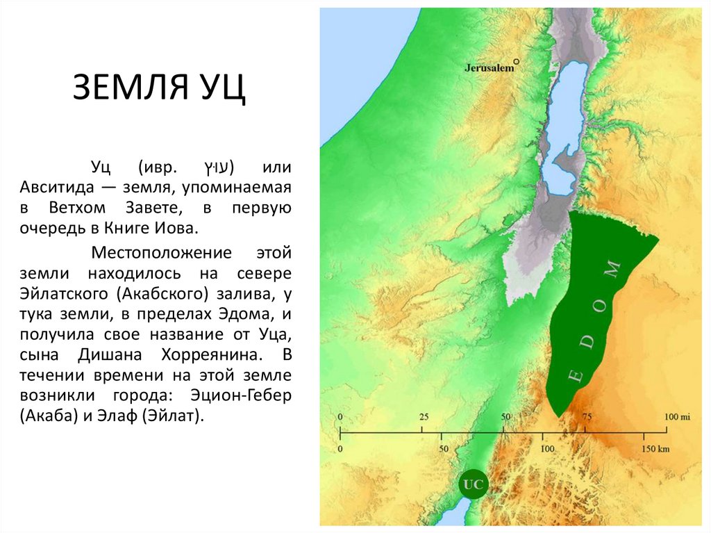 Земля уц карта