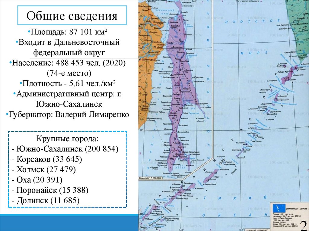 Явка сахалинская область. Карта плотности населения Сахалина. Площадь Сахалинской области. Сахалинская область презентация. Сахалин на карте.