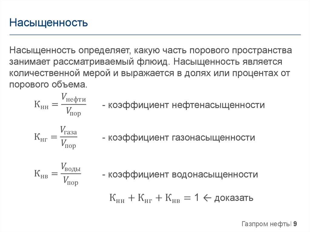 Карта коэффициента нефтенасыщенности