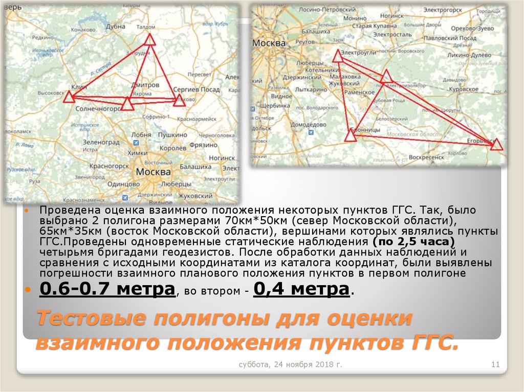 Росреестр пункты ггс карта