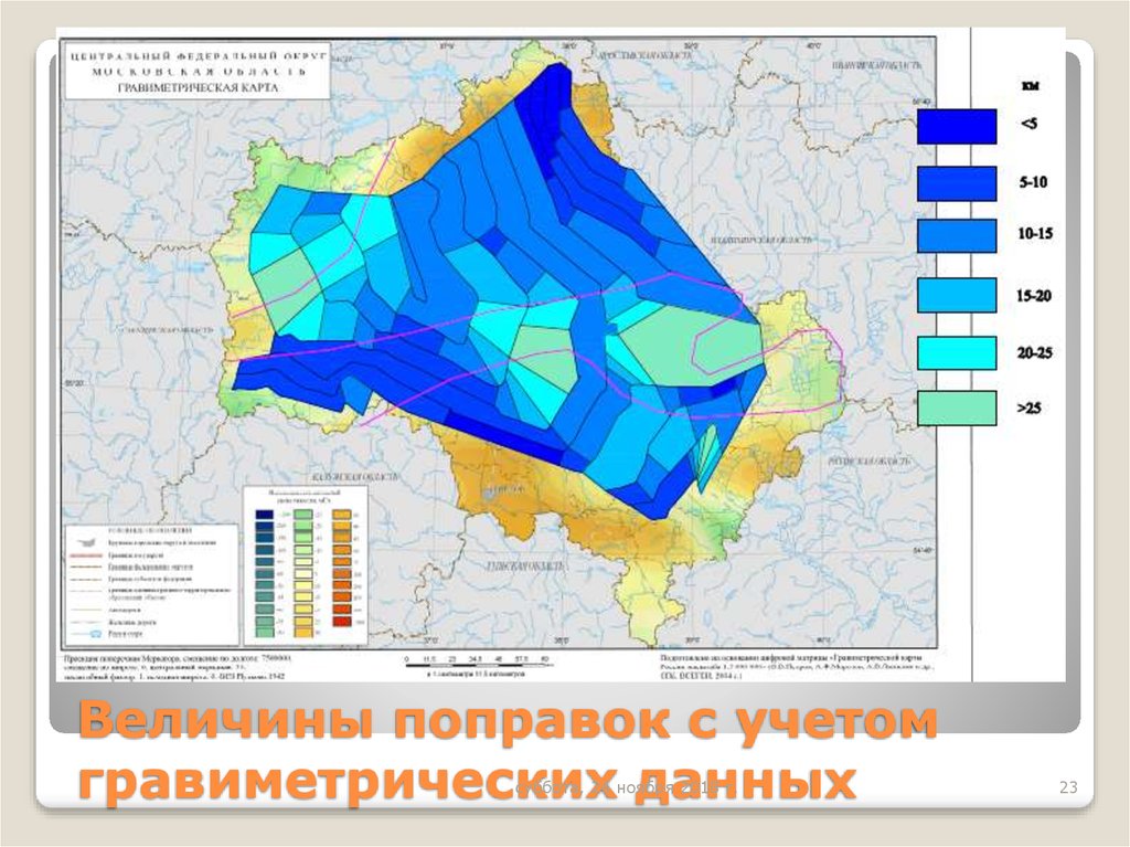 Гравиметрическая карта это