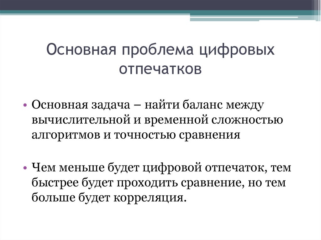 Проблема цифр. Цифровые проблемы. Риски и проблемы цифровизации. Цифровизация проблемы. Проблемы цифровизации экономики.