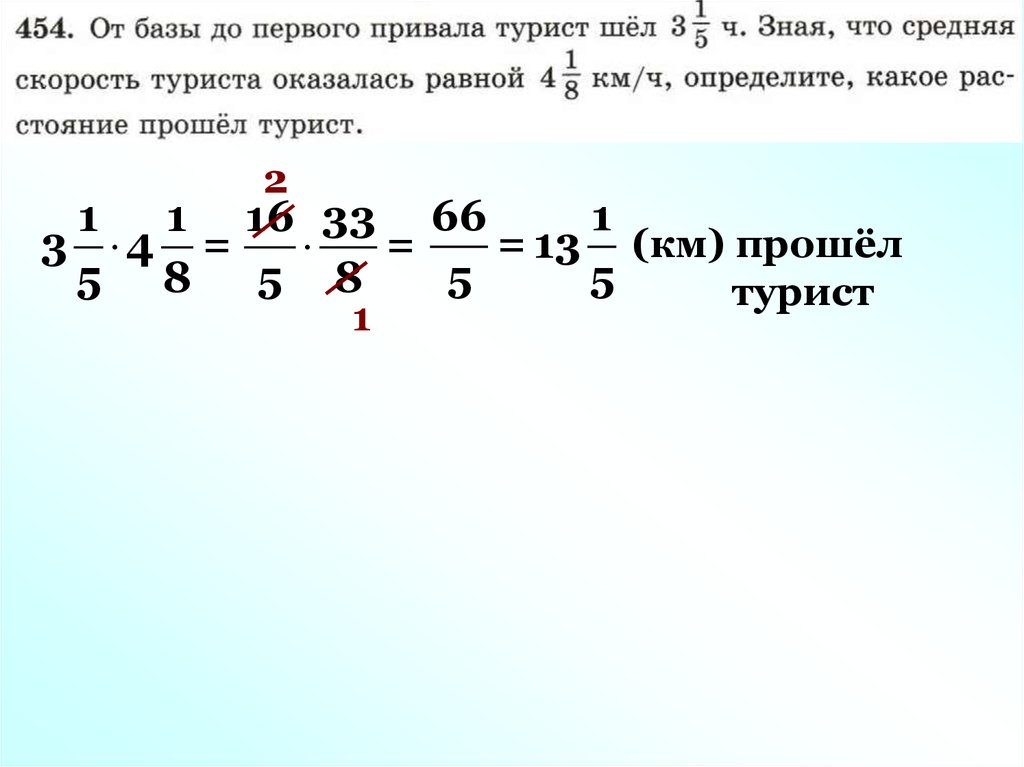 Деление обыкновенных дробей 5