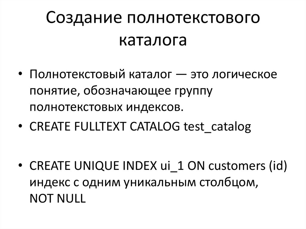 Как сделать индекс в презентации