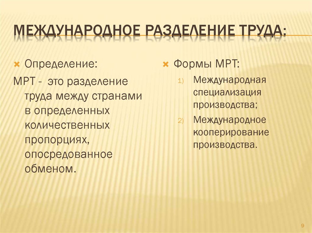 Международное разделение капитала