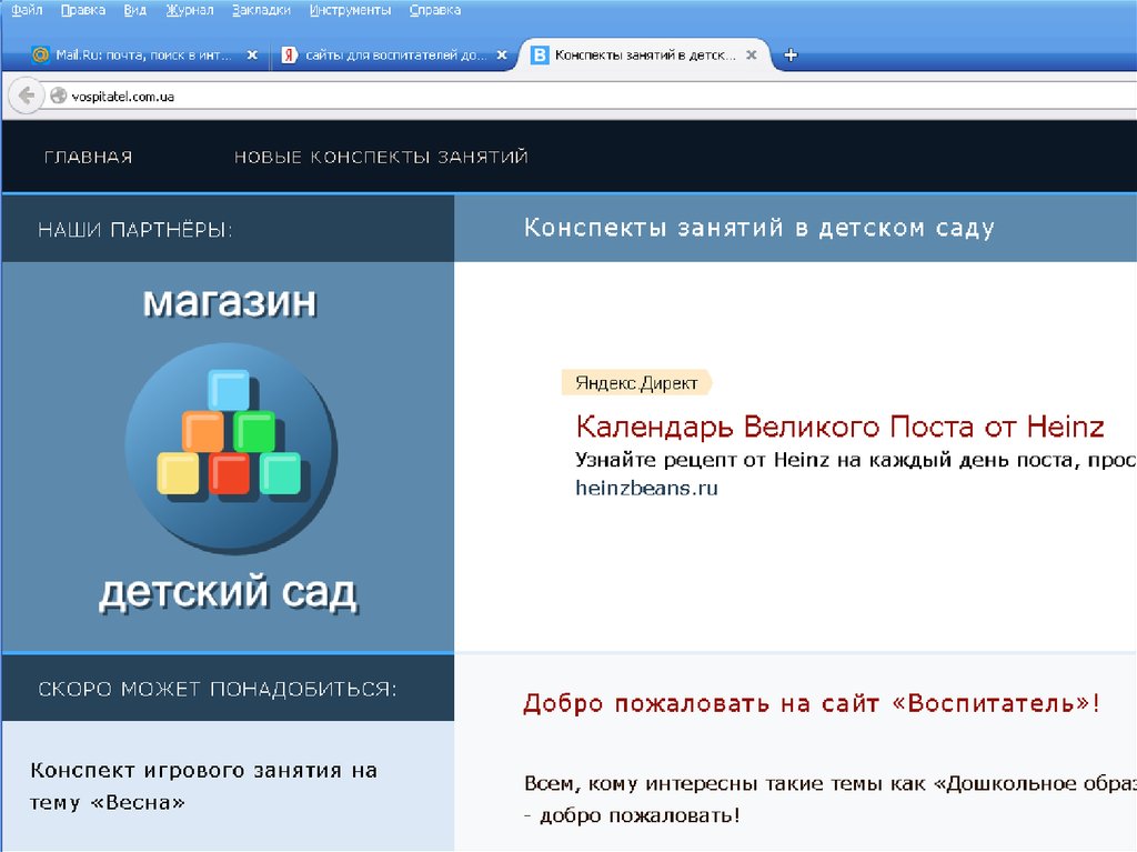 Сайт мое образование ru