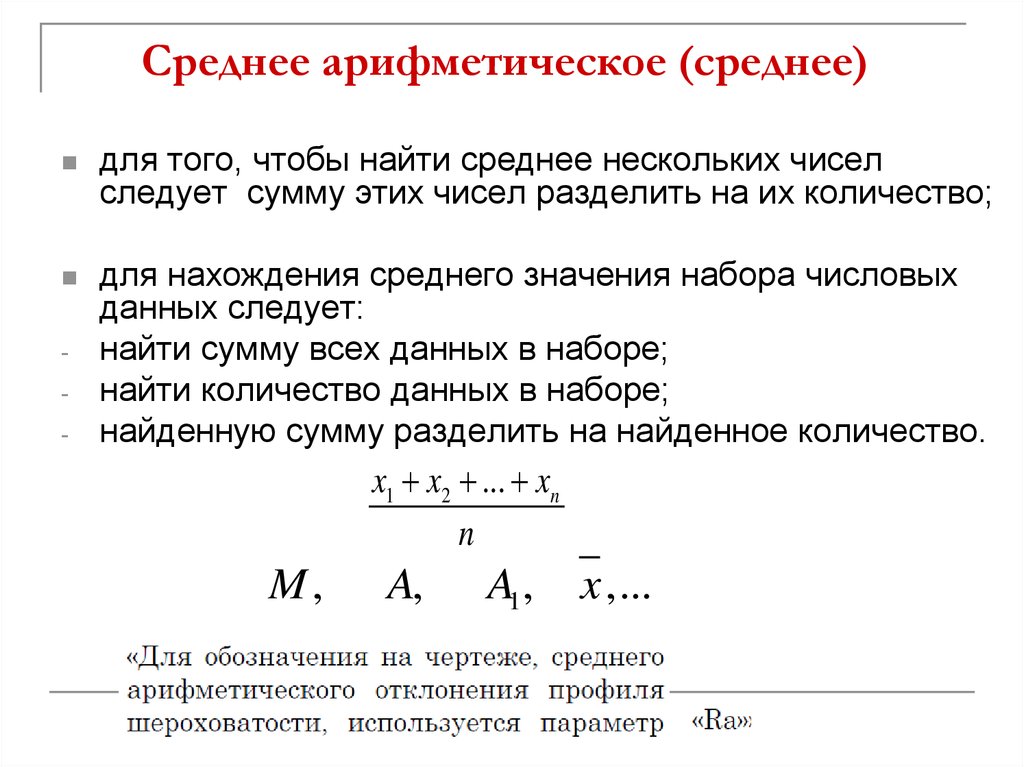 Среднее арифметическое 8 9 и 10