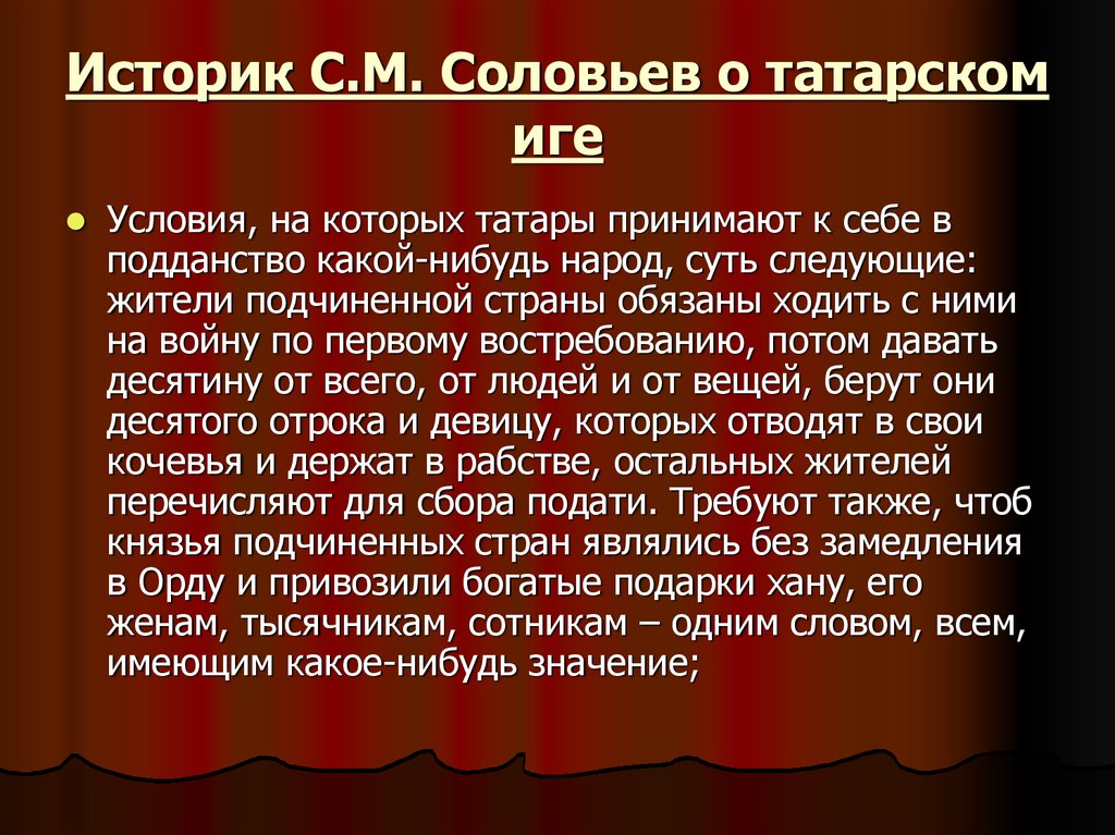 Историк соловей