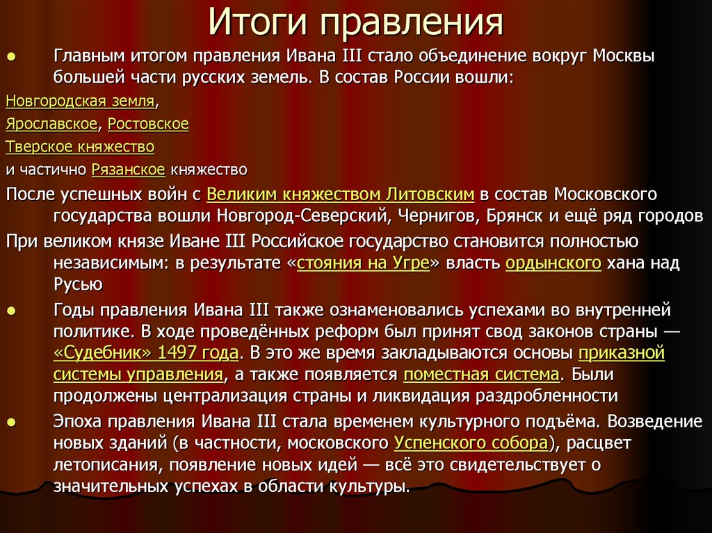 Итоги правления олега