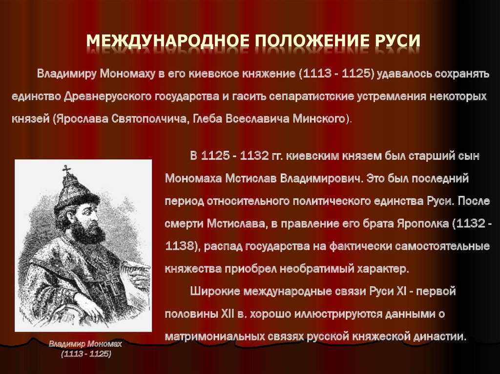 Влияние международных отношений на развитие российской государственности проект