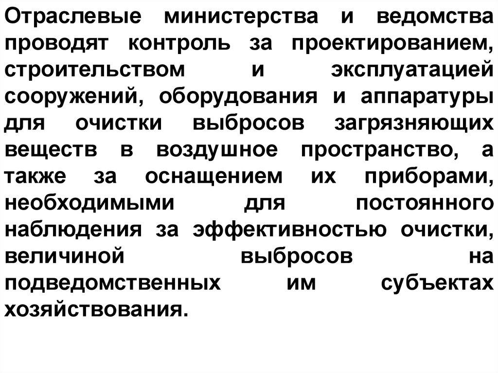 Значение атмосферного воздуха