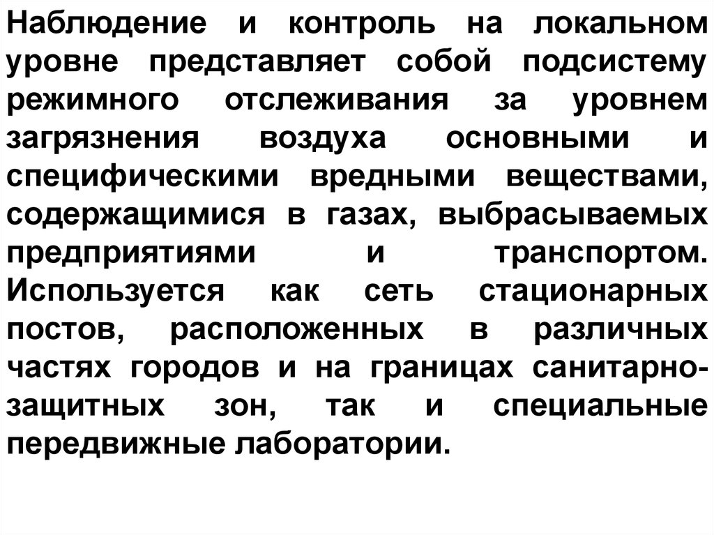 Значение атмосферного воздуха