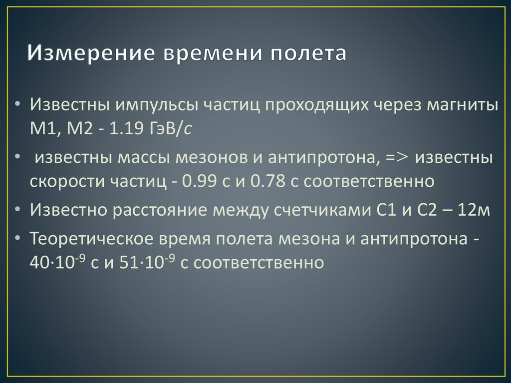 Открытие позитрона античастицы презентация