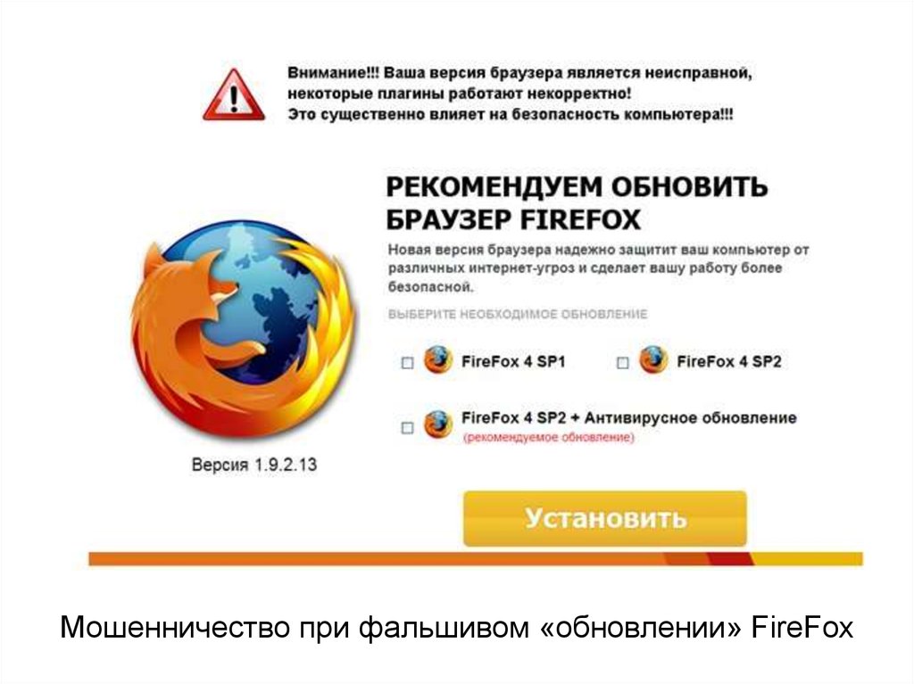 Устаревшая версия браузера. Обновление Firefox. Обновление браузера. Браузер обновился. Мазила браузер.