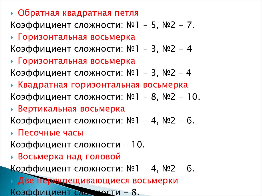 Определение степени сложности и коэффициента загрузки перекрестка презентация