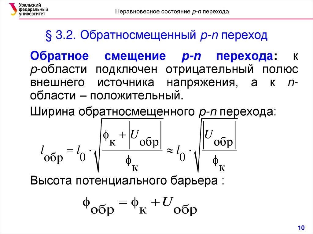 Смещение переходов