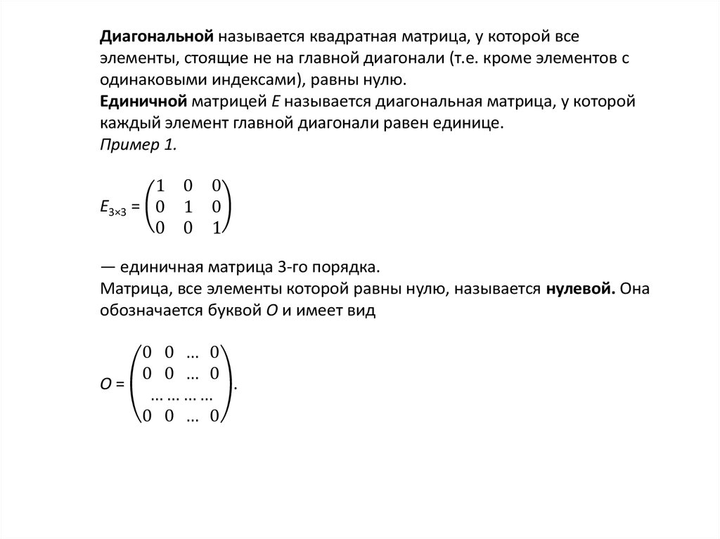 Линейная алгебра билеты. Линейная Алгебра. Линейная Алгебра для чайников. Разделы линейной алгебры. Линейная Алгебра для чайников pdf.