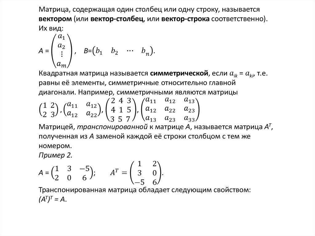 Линейная алгебра проект