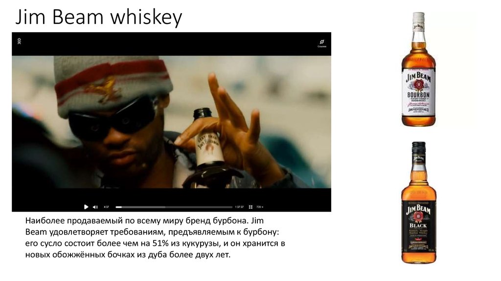 Jim Beam whiskey