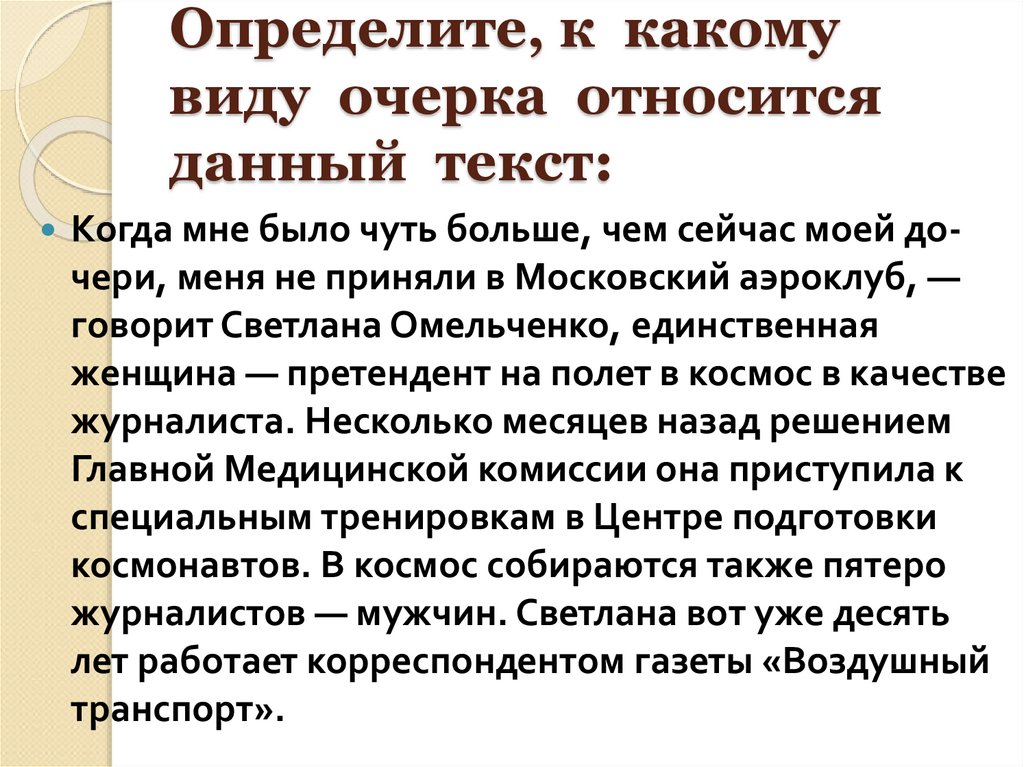 Публицистический стиль проблемный очерк 9 класс презентация