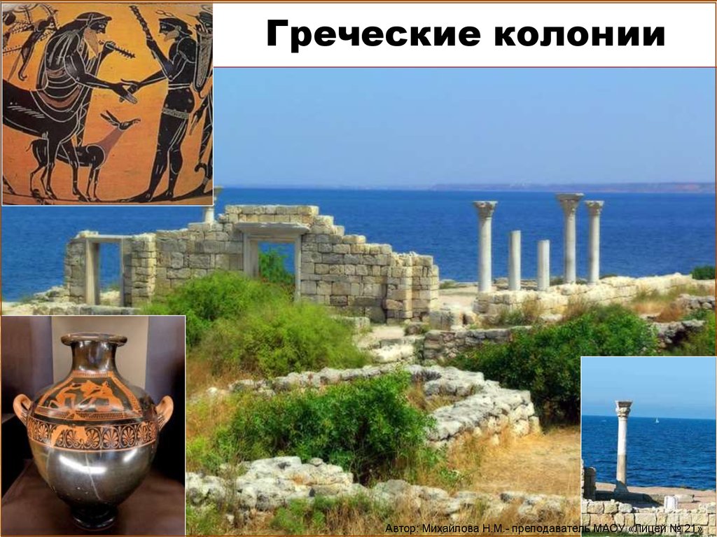 Культура и быт греческих колоний