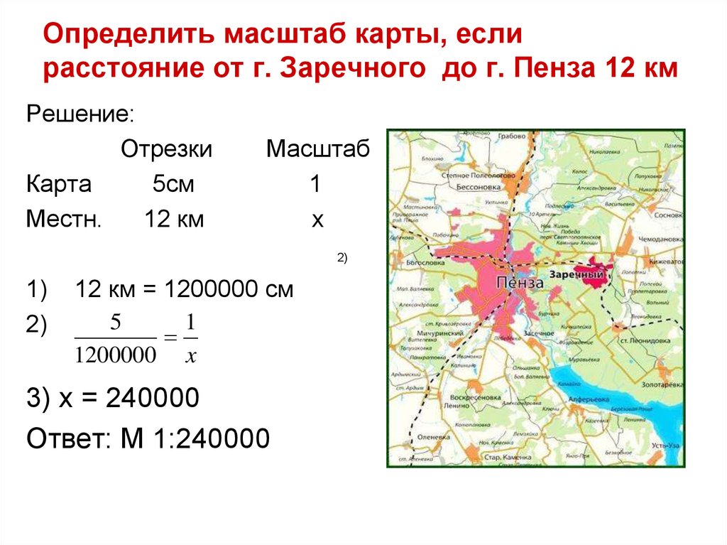 Масштабы планов и карт