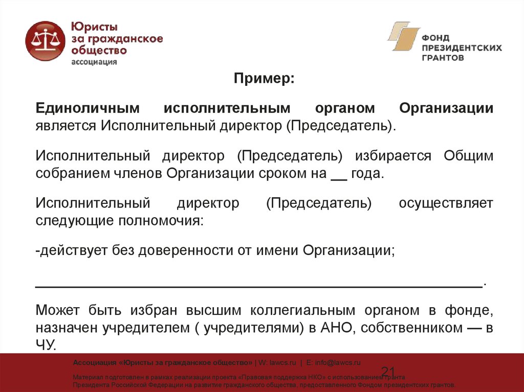 Автономная некоммерческая организация устав образец