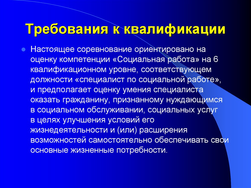 Социальная квалификация. Эффект нитроглицерина при приступе стенокардии обусловлен.