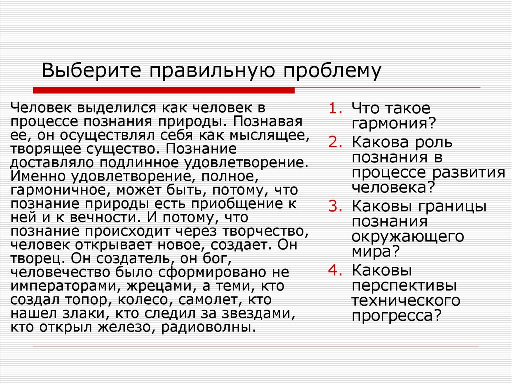 Сочинение проблемы труда. Как выбрать проблему сочинения.