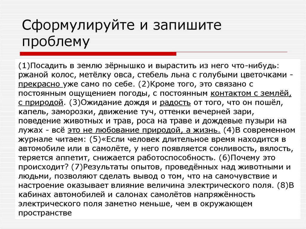 Сочинение егэ богатырь духа пушкин. Проблема сочинения ЕГЭ животные. Сочинение проблемы человека для земли. ЕГЭ сочинение проблема спор. Проблема для сочинения связанная с интернетом.