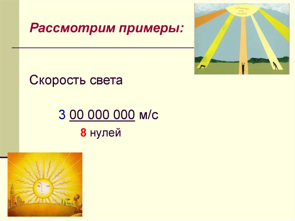 Стандартный вид положительного числа 8 класс презентация