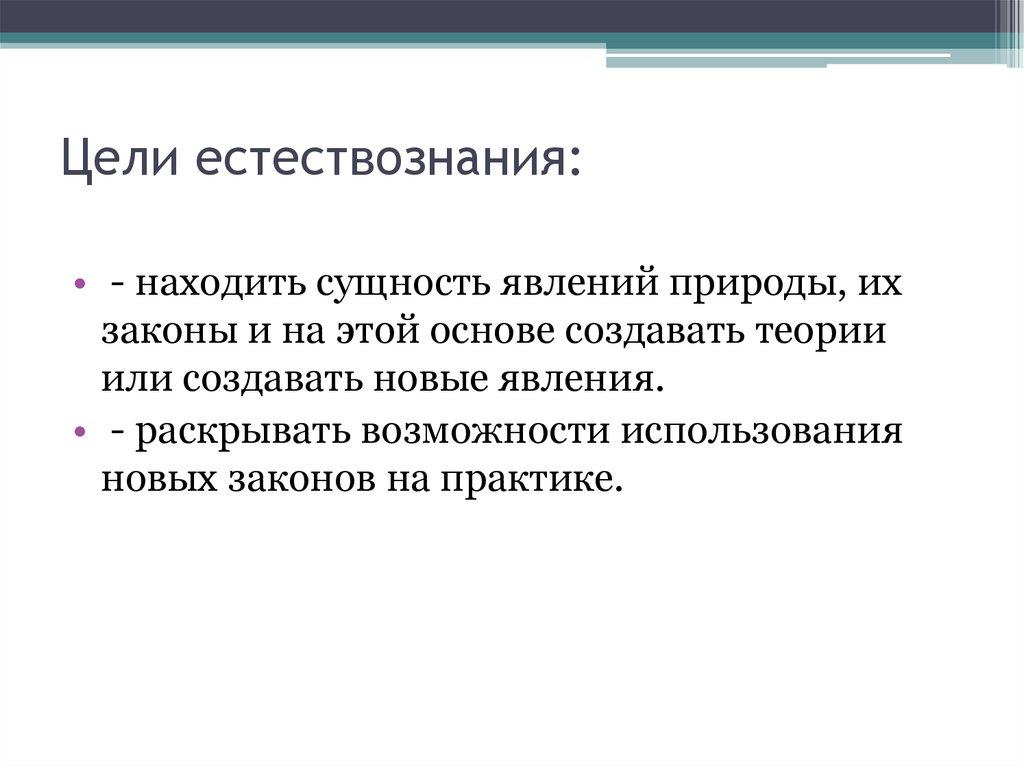 Гормоны естествознание 11 класс презентация