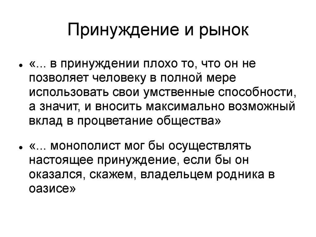 Базовый доход