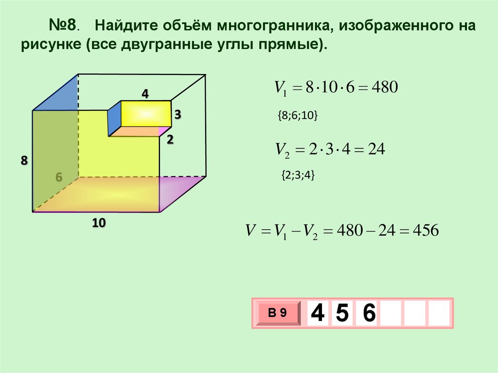 На рисунке 40 изображен прямоугольный параллелепипед kpmnadbc