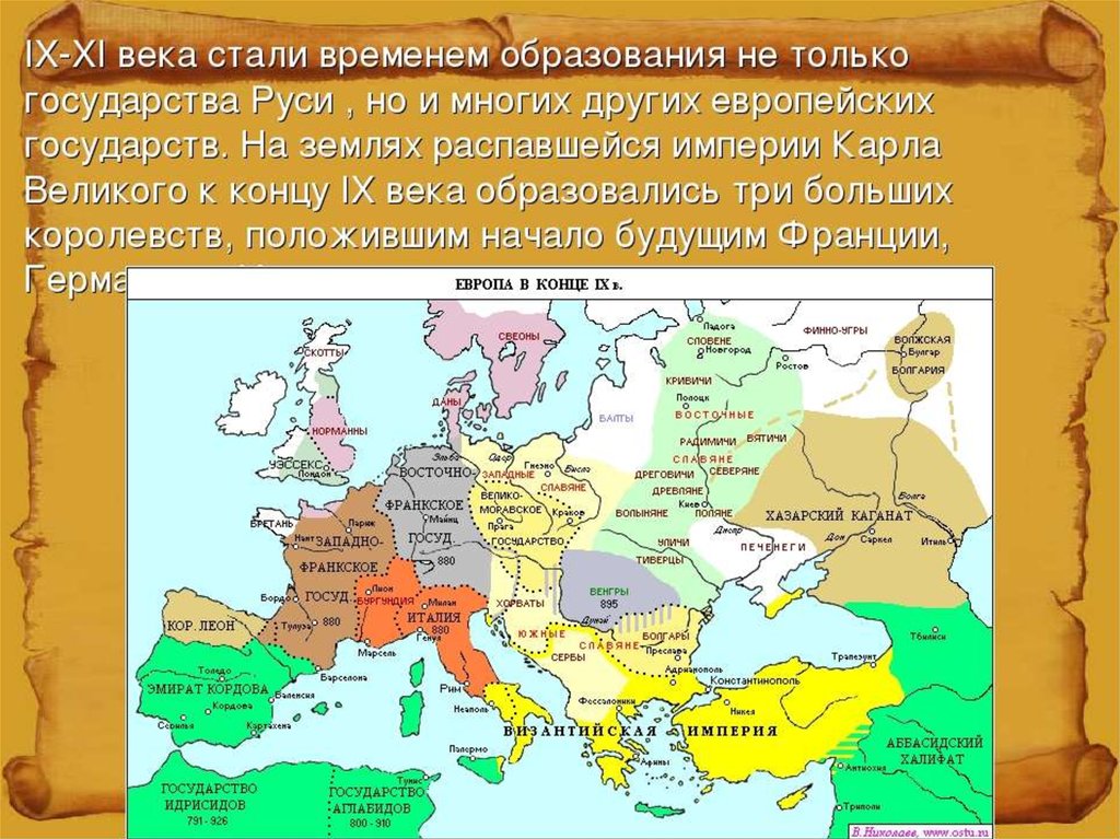 Презентация по теме русские земли на политической карте европы и мира в начале 15 века