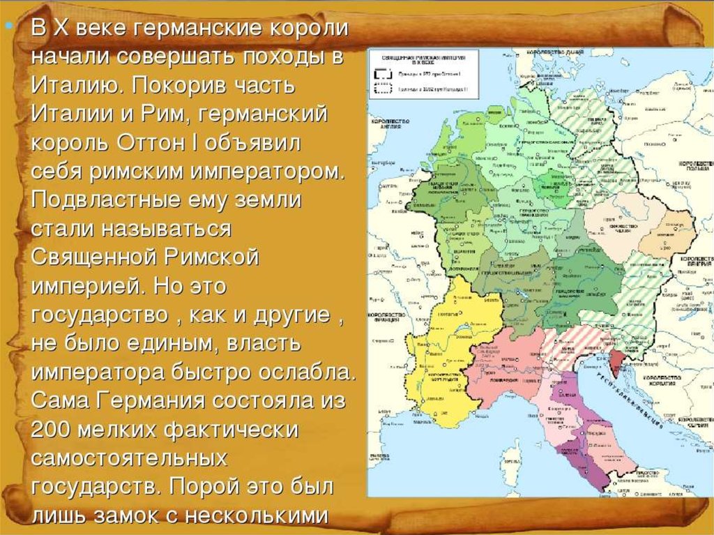 История государства европы. Место и роль Руси в Европе 6 класс. Место и роль Руси. Место Руси в Европе. Роль Руси в Европе.