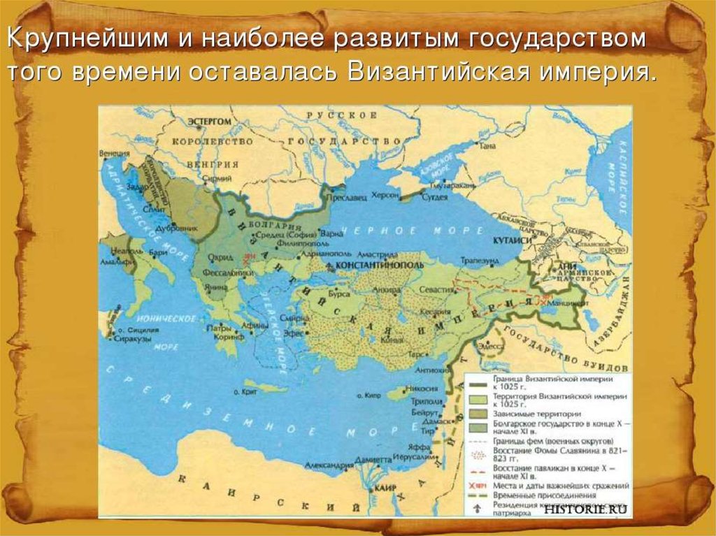 Какое государство называют империей государства. Византийская Империя карта 10 век. Карта Византийской империи 9 век. Византийская Империя на карте в древности. Византийская Империя 12 век.
