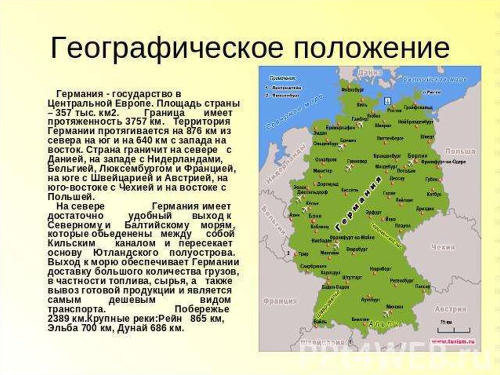 План описания чехии по плану 7 класс география