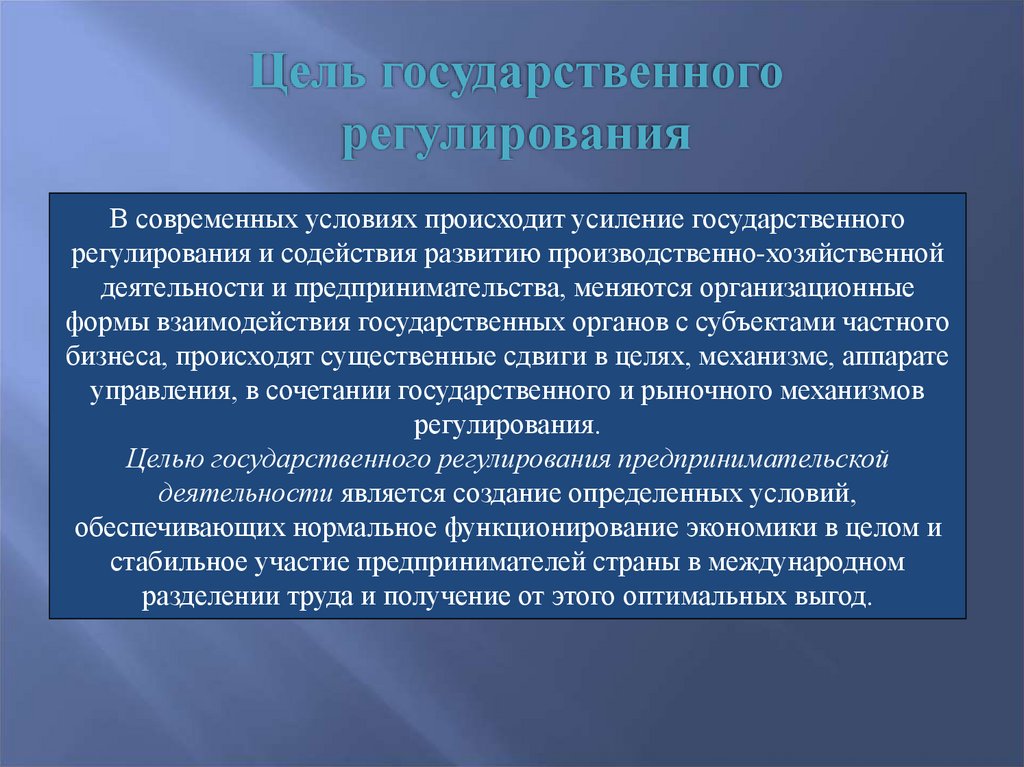 Регулирование коммерческой деятельности. Государственное регулирование в Грузии. Государственная регламентация хозяйственной деятельности крестьян..