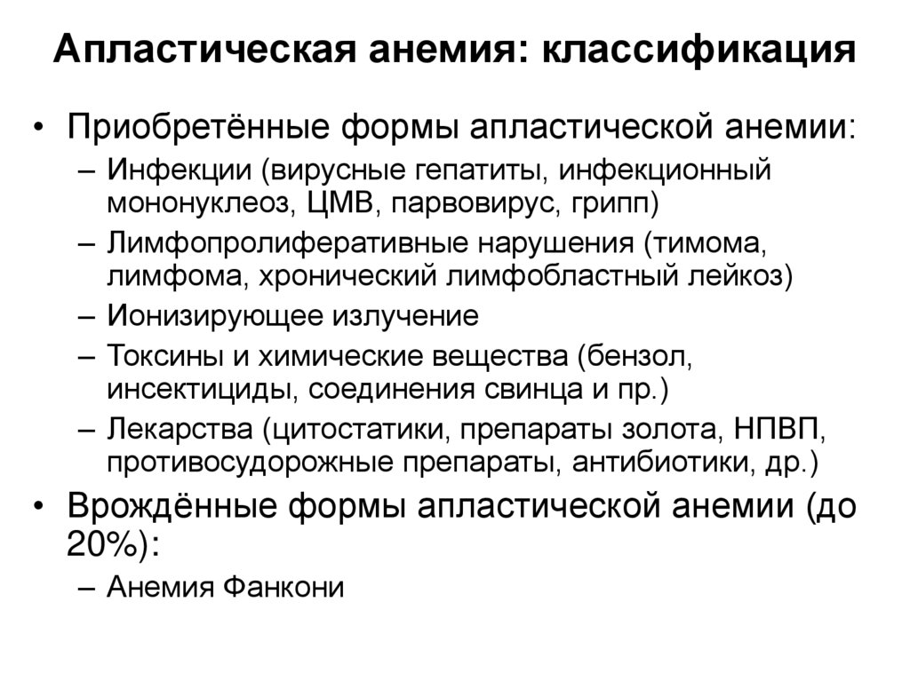 Клиническая картина приобретенной апластической анемии складывается из синдромов кроме