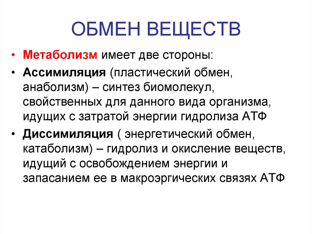 Значение живого вещества. Критерии живых систем метаболизм. Живое вещество однородное. Активное и пассивное движение живого вещества.